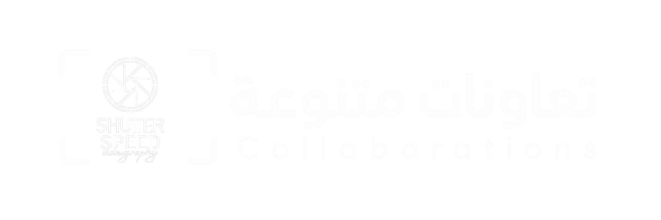 تعاونات متنوعة | Collaborations